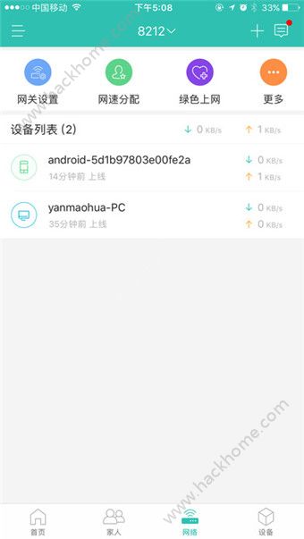 和家亲手机版app官方下载 v7.2.5