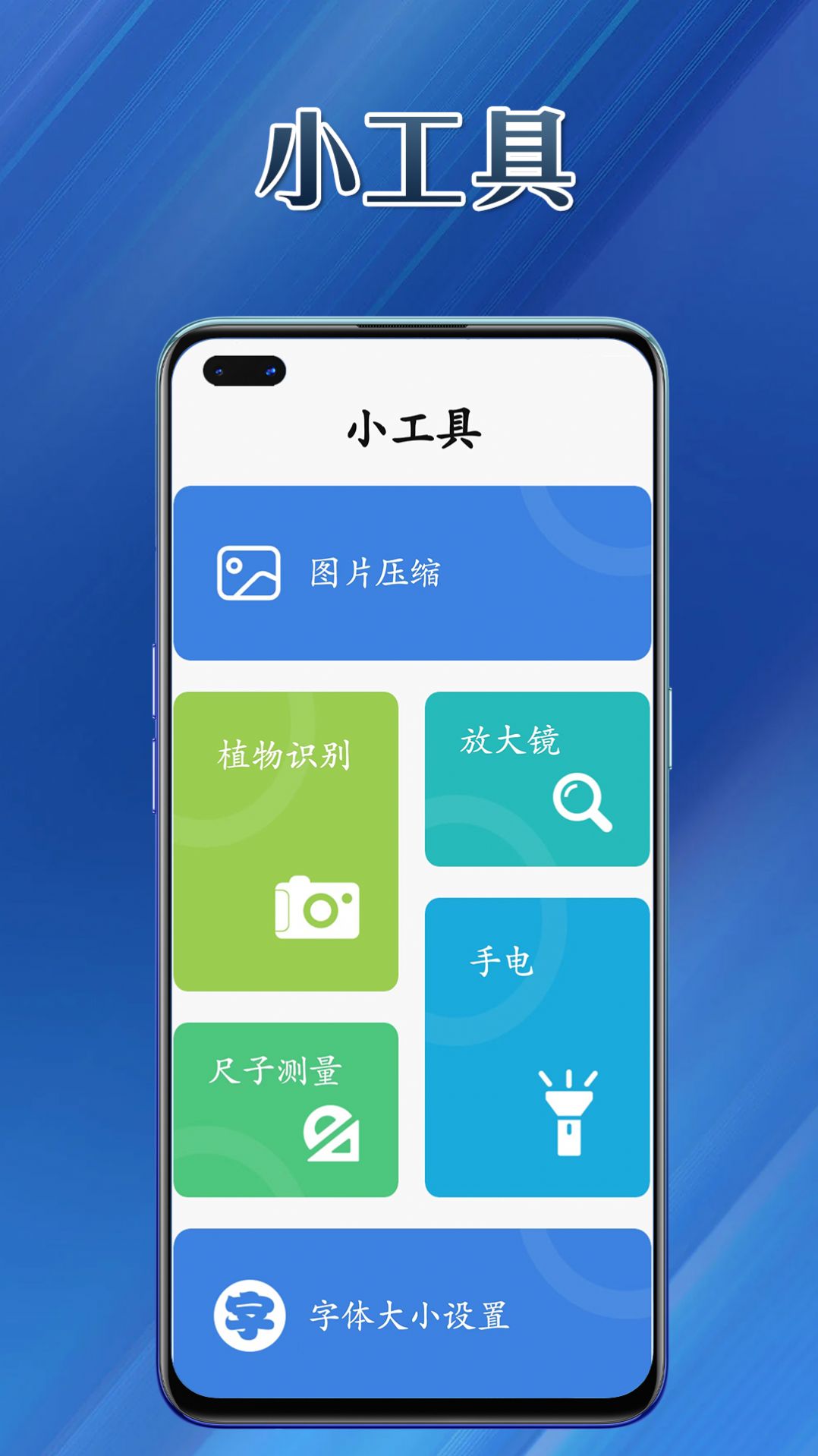 提效大师app手机版下载 v1.0.0