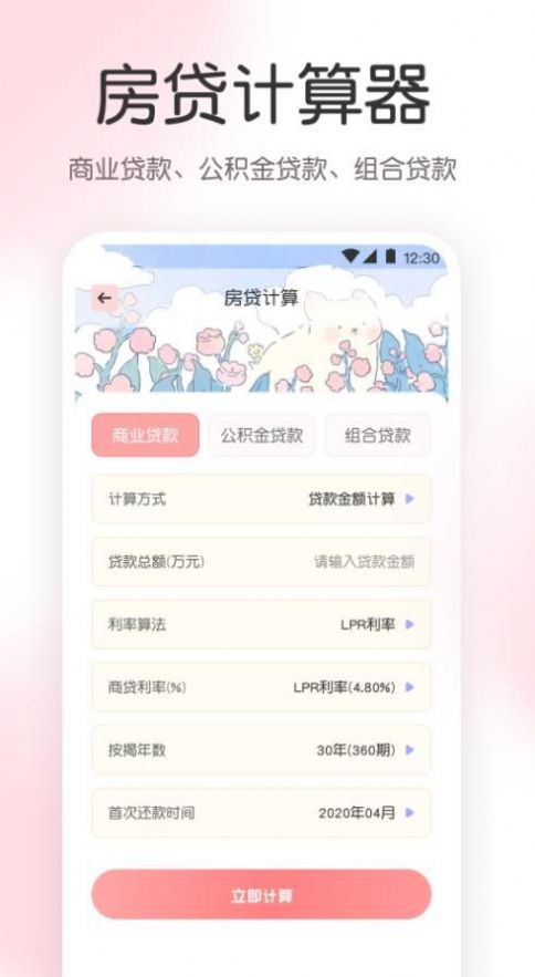 尺子AR工具箱app官方下载图片2