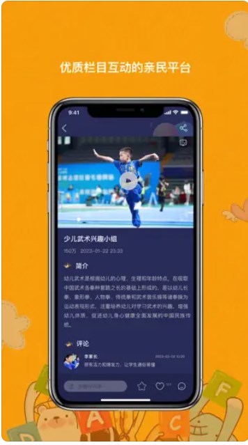 少儿TV免vip软件下载 v1.0