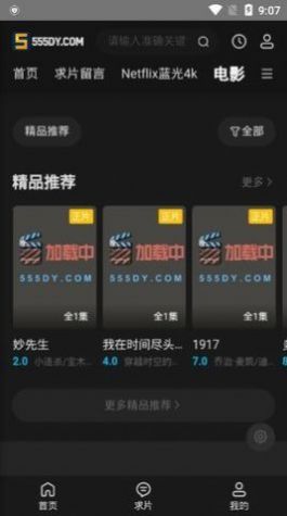 555影视下载安装最新版本官方正版app图片1