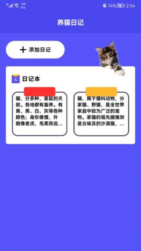 小奶猫呀宠物社区app官方下载 v1.1