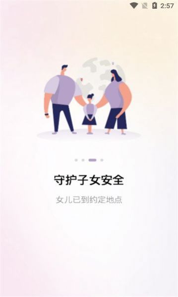 小在乎日程提醒软件下载 v1.1