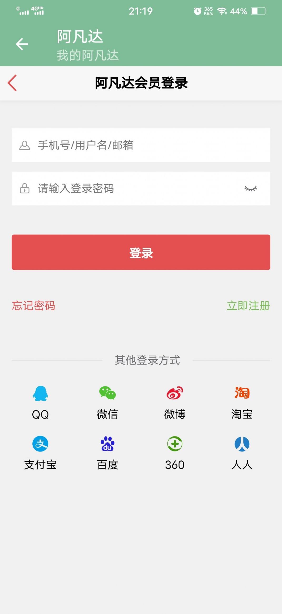 阿凡达共享系统电商平台app官方下载 v1.0