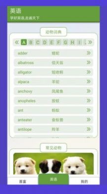 动物园首富app手机版下载 v1.0