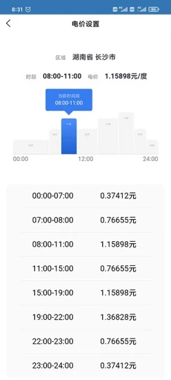 华自储能app手机版下载 v1.0