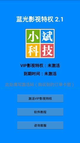 蓝光影视官方版app下载安装 v2.0