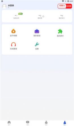 趣好看小视频软件app下载 v1.0.0