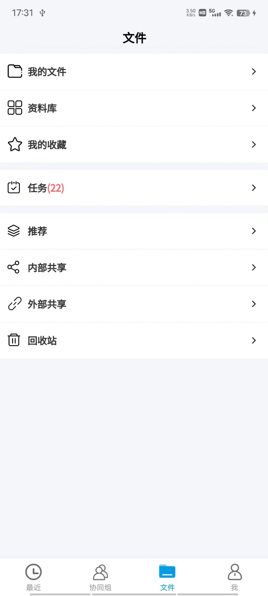 LFS办公app官方下载 v5.0.7