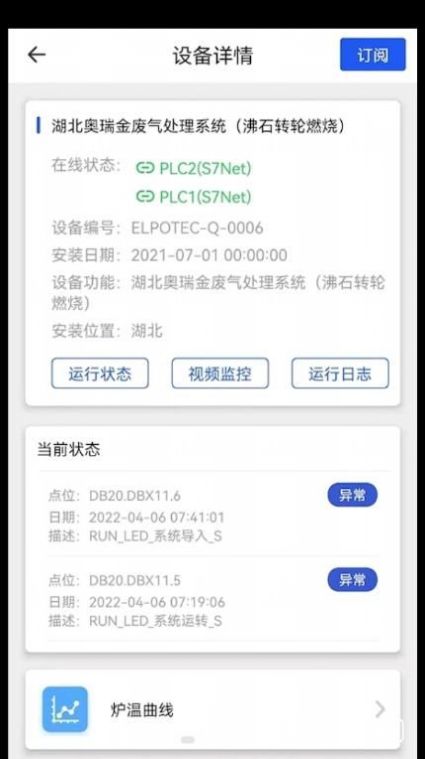 埃尔博工业设备管理app官方下载 v1.5.8