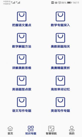 小升初试题练习app官方版下载 v5.0.1