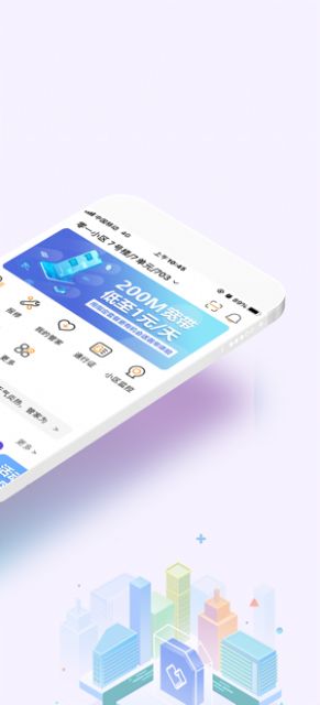 移动爱家畅享会员app下载 v2.9.0