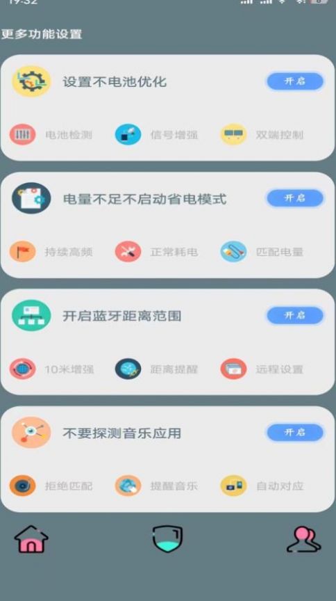 黑叔铃铛app手机版下载图片1