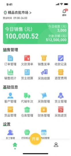 联农集团版app最新版图片1