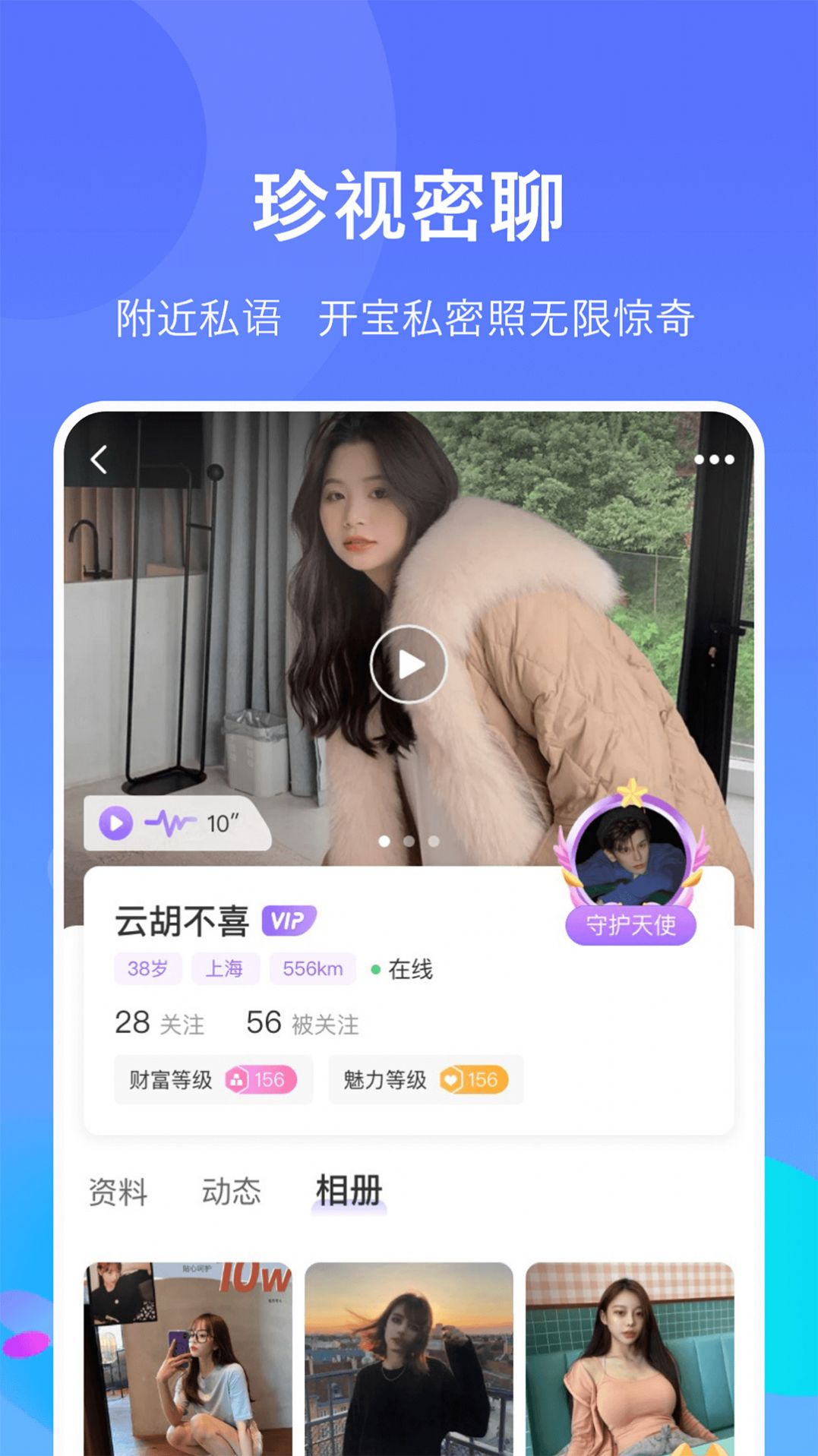 小寻觅社交app官方下载 v1.0