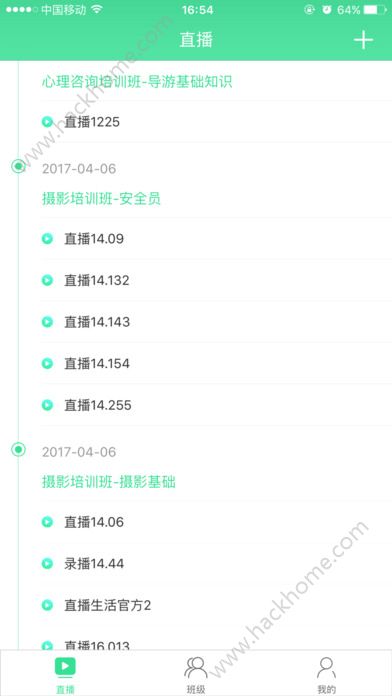 青书教师app下载官方手机版 v22.5.0