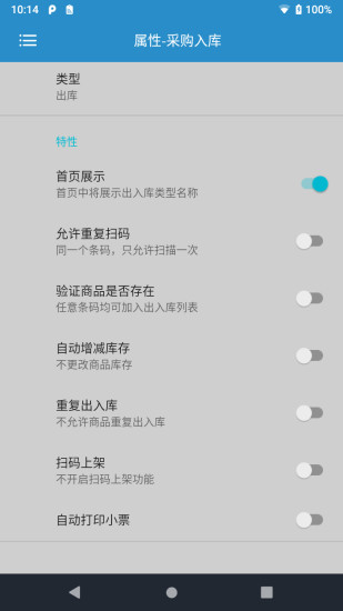 ID云仓开单管理app下载 v1.0.3