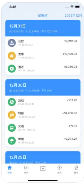 盈满多记账app官方下载 v1.0