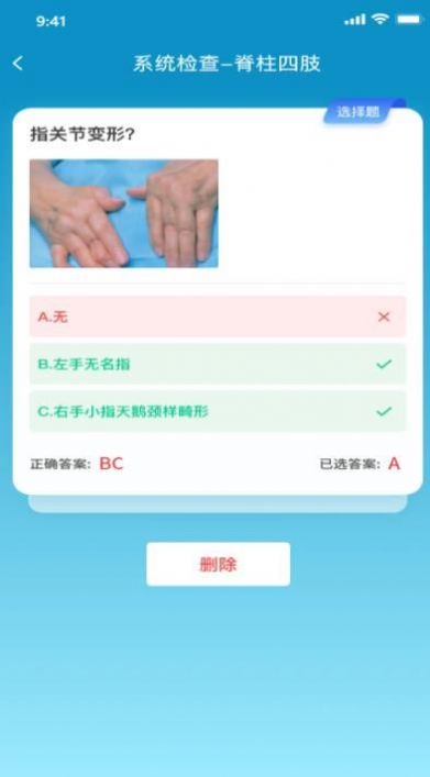 中医思维通学习平台app下载 v1.0