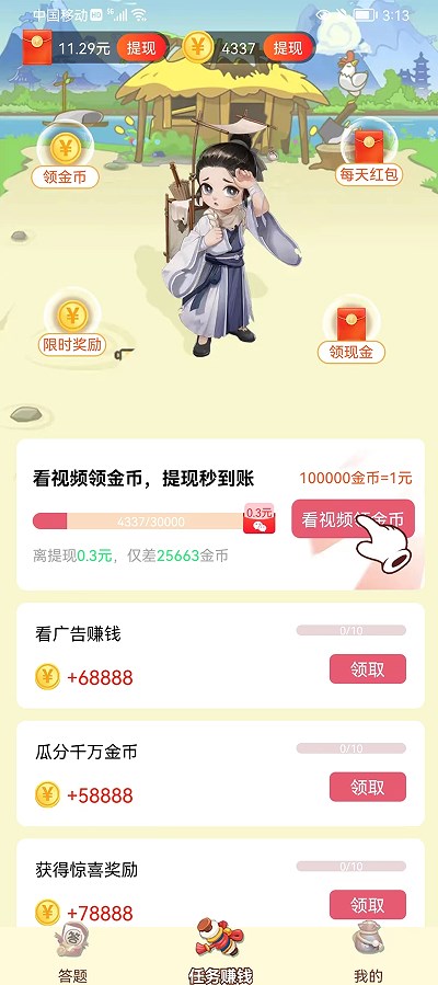 天天爱填词app下载红包版 v1.0.0