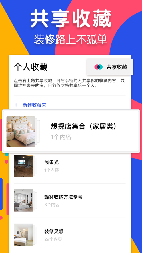 住小帮官方软件app下载安装 v3.6.0