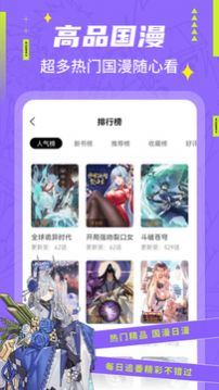 快找漫画app官方版手机下载 v2.3.3