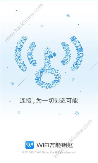 WiFi万能钥匙4.1.95版本下载 v4.9.66