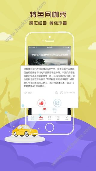 大料汽车官方app v1.4.8