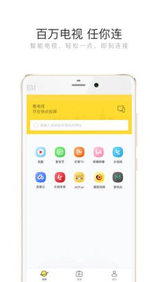 快点投屏官方版app下载安装 v1.6.2.1