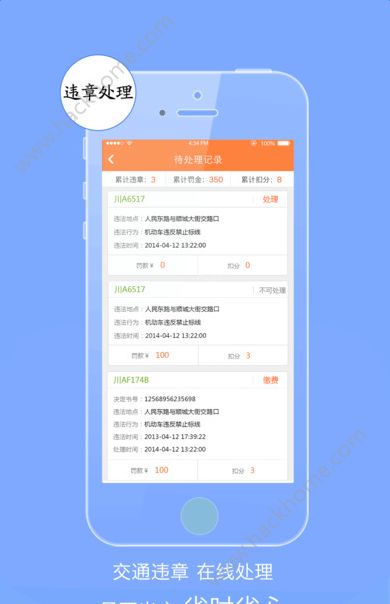 熊猫驾信官方版app下载 v5.8.9.7