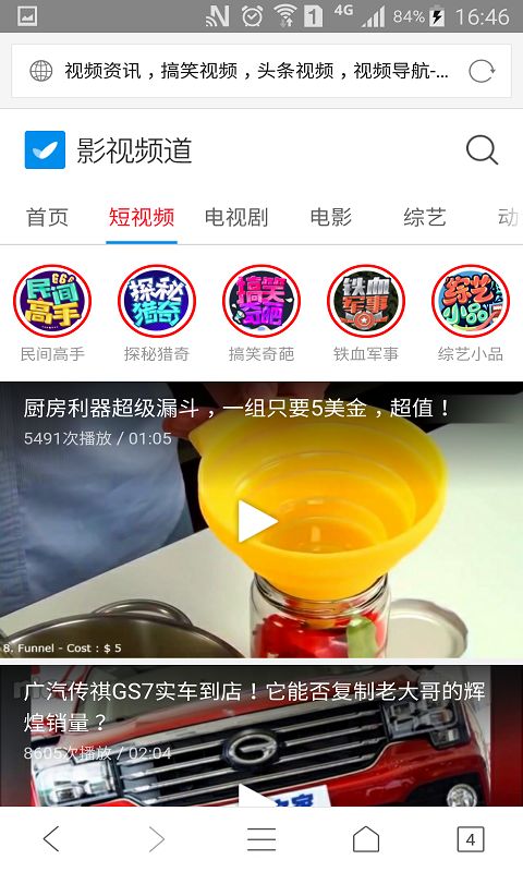 hao123影视大全官方app下载手机最新版 v2.0