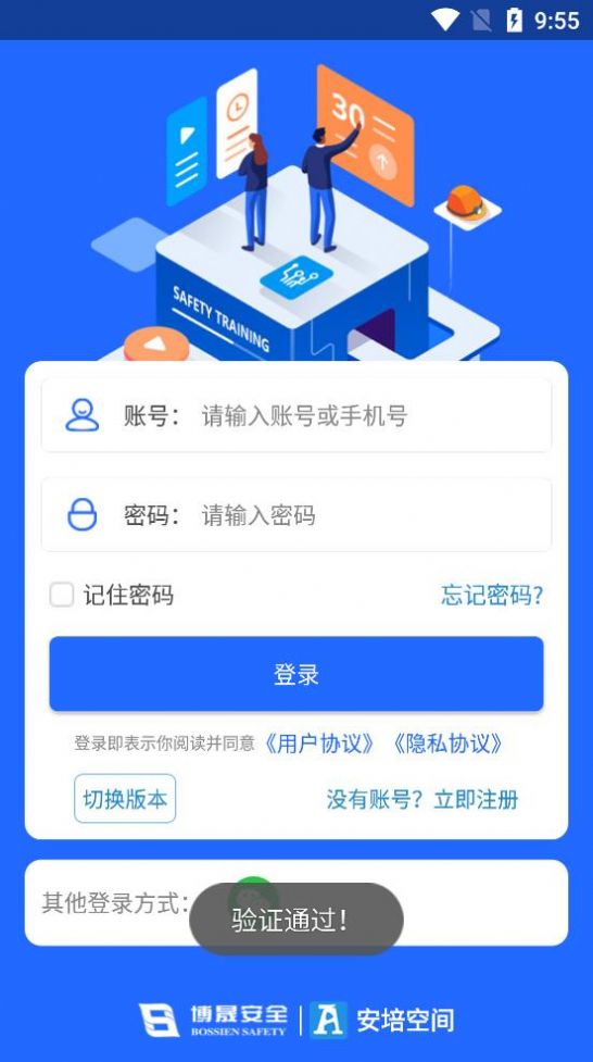 安培空间app官方下载最新版 v8.4