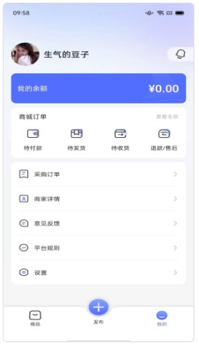 船百知商家端app官方下载 v1.0.0