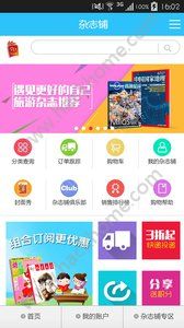 杂志铺官方app手机版下载 v3.1.29