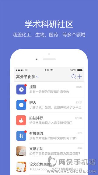 小木虫考研调剂信息最新app下载 v2.1.9