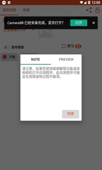 camerabr软件安卓版下载 v9.0