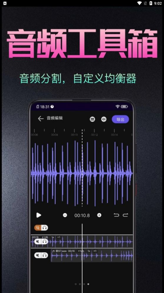 音频处理歌曲合成工具软件下载图片1