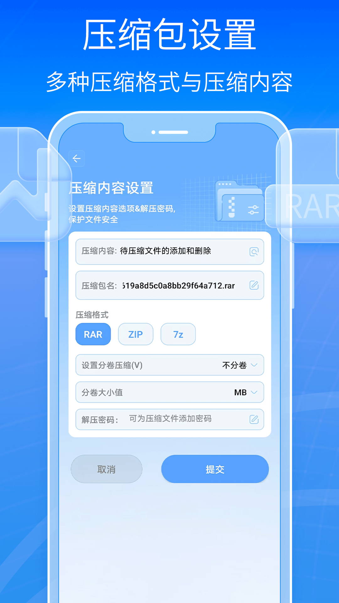 全能王解压专家app手机版下载 v1.0