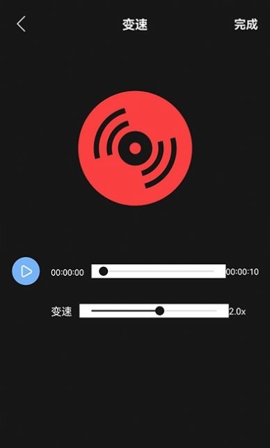 音频编辑工具app官方下载 v1.1