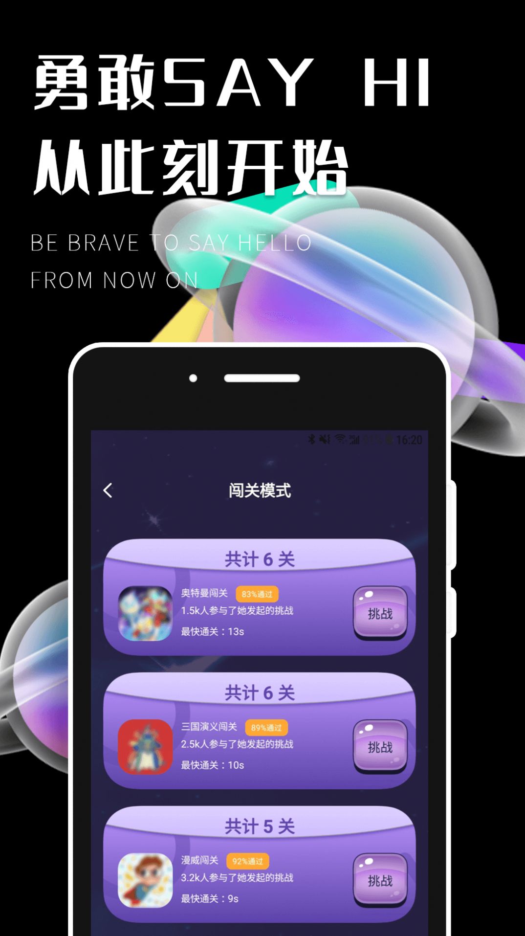 遇糖社交友软件app v1.0.0