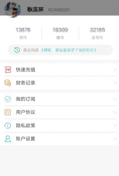 阅读云平台app官方版下载 v1.0.9