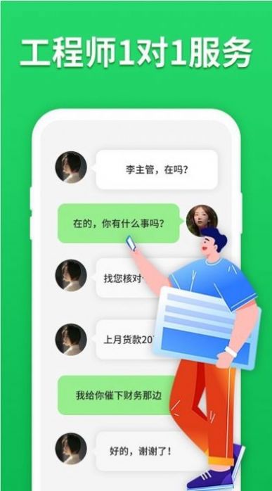 微心聊天恢复app手机版下载 v3.3.0