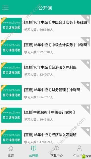 中级会计师模考手机app v22.12.27