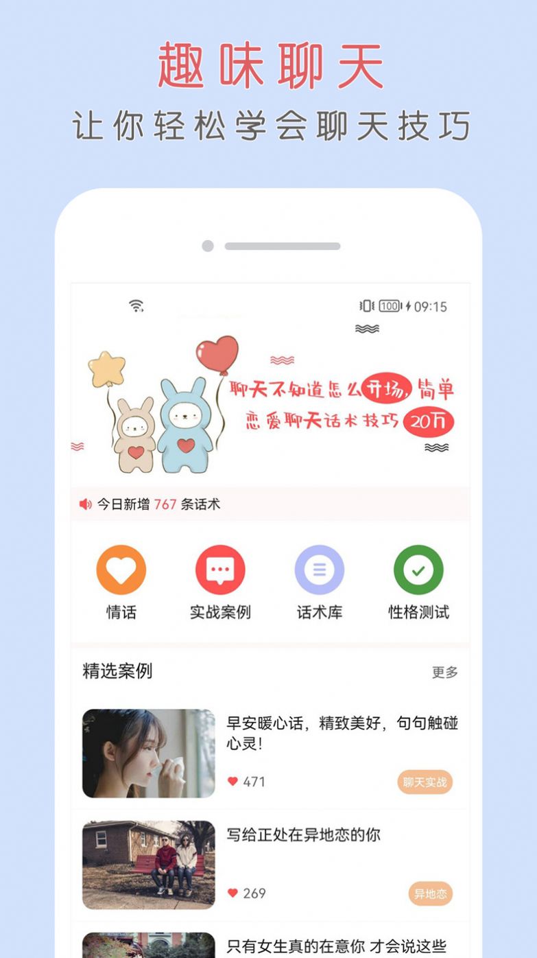 简单聊天app官方下载 v1.0