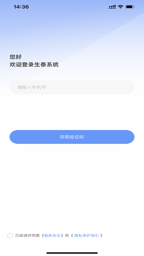 尚层生泰家家装学习平台app下载 v1.0.1