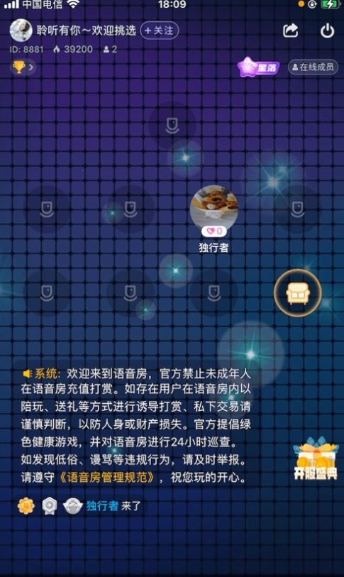 叮叮语音app下载安装 v1.2.7