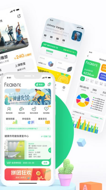 型运动app客户端下载 v1.5.3