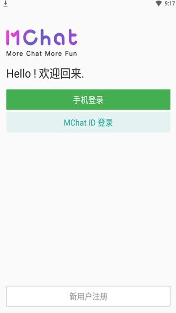 mchat软件叫服务官方下载app v2.3.1