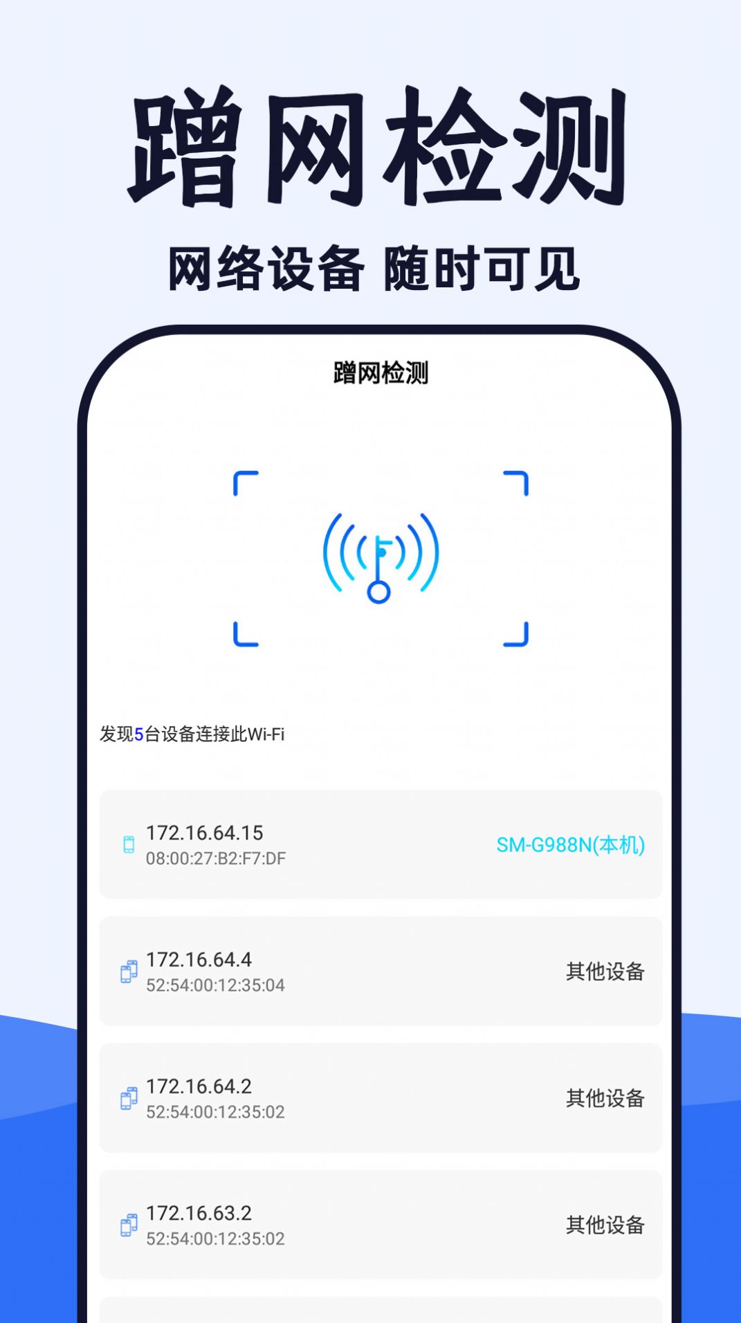 WiFi光速连app最新版下载 v1.0.0