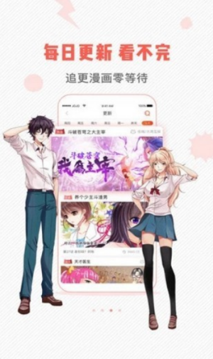 虫虫漫画app下载免费新版 v6.4.3